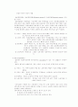 법적 절차 - 기업의 법적 형태 2페이지