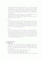 법적 절차 - 기업의 법적 형태 4페이지