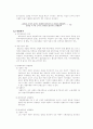 법적 절차 - 기업의 법적 형태 5페이지
