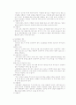 법적 절차 - 기업의 법적 형태 7페이지