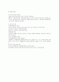 벤처기업의 관리 4페이지