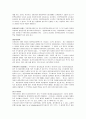 법적절차 - 기업의 법적 형태, 우리 나라 기업조직의 형태, 벤처기업 인정절차 3페이지