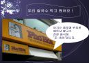 베트남 음식문화 {배트남 음식문화의 배경과 특징, 베트남 음식예절, 베트남 음식, 배트남 축제와 음식}.ppt 18페이지