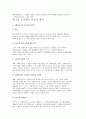 사회복지법상의 사회복지급여 수급권  6페이지