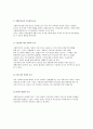 사회복지법상의 사회복지급여 수급권  7페이지