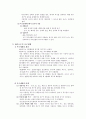 매슬로우(매슬로/Maslow) & 벡(Beck)  4페이지