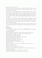 장애인복지법 (의의, 입법 배경과 연혁, 내용) 4페이지