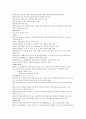 장애인복지법 (의의, 입법 배경과 연혁, 내용) 5페이지