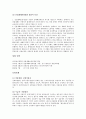 산재보험법 (산업재해보상보험법) 3페이지