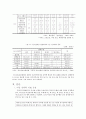 성폭력 아동들의 진술과 증언, 어디까지 믿어야 하는가? 4페이지