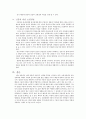 성폭력 아동들의 진술과 증언, 어디까지 믿어야 하는가? 6페이지