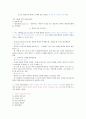 사회복지 행정이론  2페이지