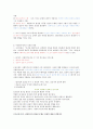 사회복지 행정이론  4페이지
