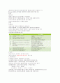 사회복지 행정이론  5페이지