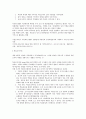 사회복지 행정이론  8페이지