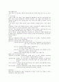 지적 자산의 보호 & 생산 및 운영활동의 착수 2페이지