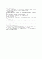 지적 자산의 보호 & 생산 및 운영활동의 착수 9페이지