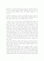 특정 범죄자에 대한 위치추적 전자장치 부착 등에 관한 법률』제5조 제1항 제4호의 위헌성에 대한 단견(短見) 4페이지