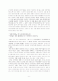특정 범죄자에 대한 위치추적 전자장치 부착 등에 관한 법률』제5조 제1항 제4호의 위헌성에 대한 단견(短見) 5페이지