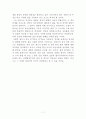 특정 범죄자에 대한 위치추적 전자장치 부착 등에 관한 법률』제5조 제1항 제4호의 위헌성에 대한 단견(短見) 7페이지