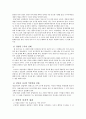 창업에서 경영으로 - 창업직후의 함정과 경영지침, 경영의 실천적 원리 2페이지