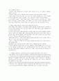 창업에서 경영으로 - 창업직후의 함정과 경영지침, 경영의 실천적 원리 3페이지