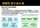 [한국사회복지법제론] 정신보건법.pptx 21페이지