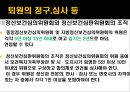 [한국사회복지법제론] 정신보건법.pptx 22페이지