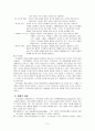 창업 마케팅과 시장개척 전략  9페이지