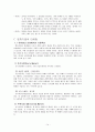 창업 마케팅과 시장개척 전략  14페이지