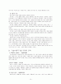 창업 마케팅과 시장개척 전략  16페이지