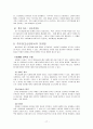 창업 마케팅과 시장개척 전략  17페이지