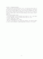 창업 마케팅과 시장개척 전략  21페이지