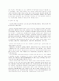 낙인효과가 전과자에 미치는 영향 5페이지