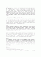 Plea Bargaining(플리 바기닝) 제도 도입에 관한 의견 2페이지