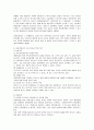 Plea Bargaining(플리 바기닝) 제도 도입에 관한 의견 3페이지