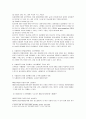 Plea Bargaining(플리 바기닝) 제도 도입에 관한 의견 4페이지