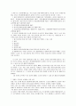 Plea Bargaining(플리 바기닝) 제도 도입에 관한 의견 5페이지
