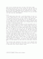 Plea Bargaining(플리 바기닝) 제도 도입에 관한 의견 6페이지