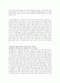 『범죄에 관한 10가지 신화』를 읽고 _ 해럴드 페핀스키 (Harold E. Pepinsky) & 폴 제실로 (Paul Jesilow) 공저 2페이지