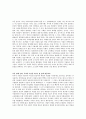 『범죄에 관한 10가지 신화』를 읽고 _ 해럴드 페핀스키 (Harold E. Pepinsky) & 폴 제실로 (Paul Jesilow) 공저 4페이지