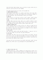 성범죄 발생원인 및 대책 고찰 4페이지