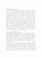 살인이 정당화될 수 있는가? - 미국 드라마 ‘덱스터(Dexter)’를 보고 3페이지
