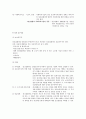 정신보건법 (정신보건법 의의, 입법 배경과 연혁, 내용) 5페이지