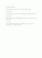 정신보건법 (정신보건법 의의, 입법 배경과 연혁, 내용) 8페이지
