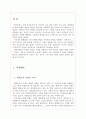 사형은 정의의 실현인가 (사형집행의 실제, 사형폐지론과 사형존치론) 3페이지