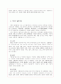 사형은 정의의 실현인가 (사형집행의 실제, 사형폐지론과 사형존치론) 4페이지