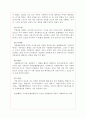 사형은 정의의 실현인가 (사형집행의 실제, 사형폐지론과 사형존치론) 5페이지
