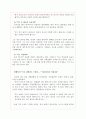 사형은 정의의 실현인가 (사형집행의 실제, 사형폐지론과 사형존치론) 7페이지