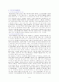 드라마를 통해 본 미국의 배심원제도 - “굿 와이프 The good wife 4페이지